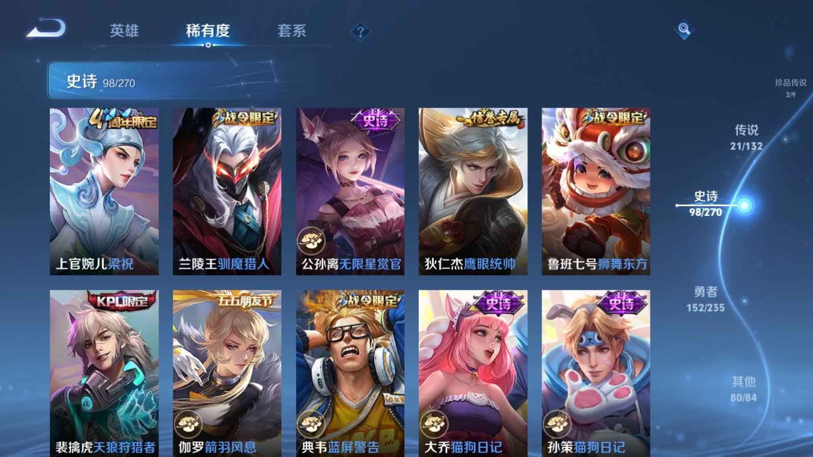 WZCMW4141668王者荣耀账号详情图16