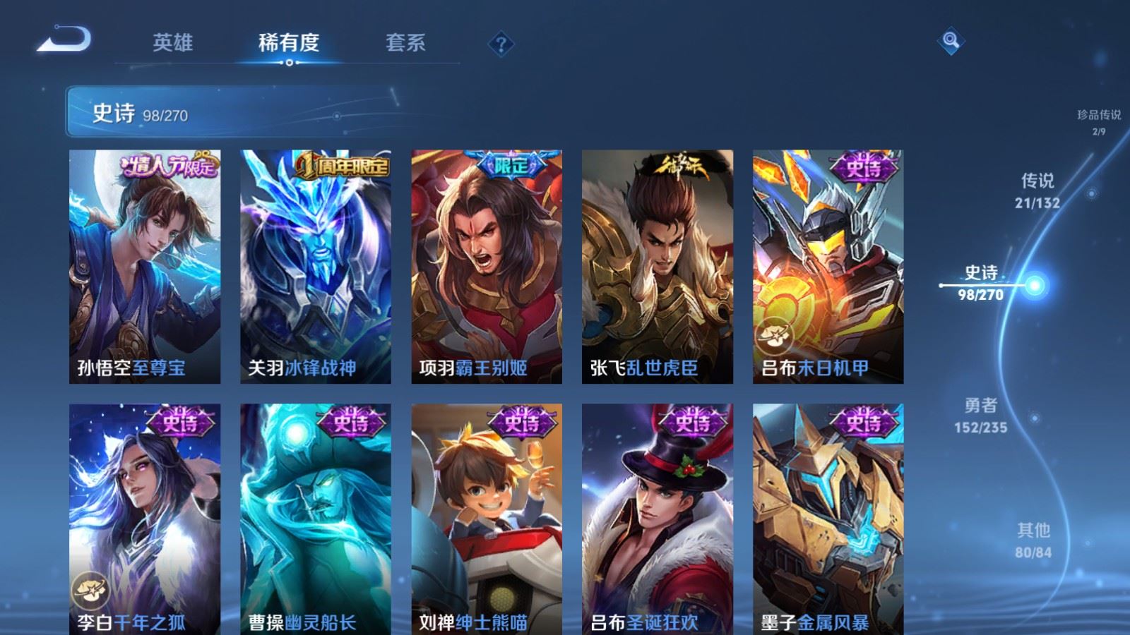 WZCMW4141668王者荣耀账号详情图19