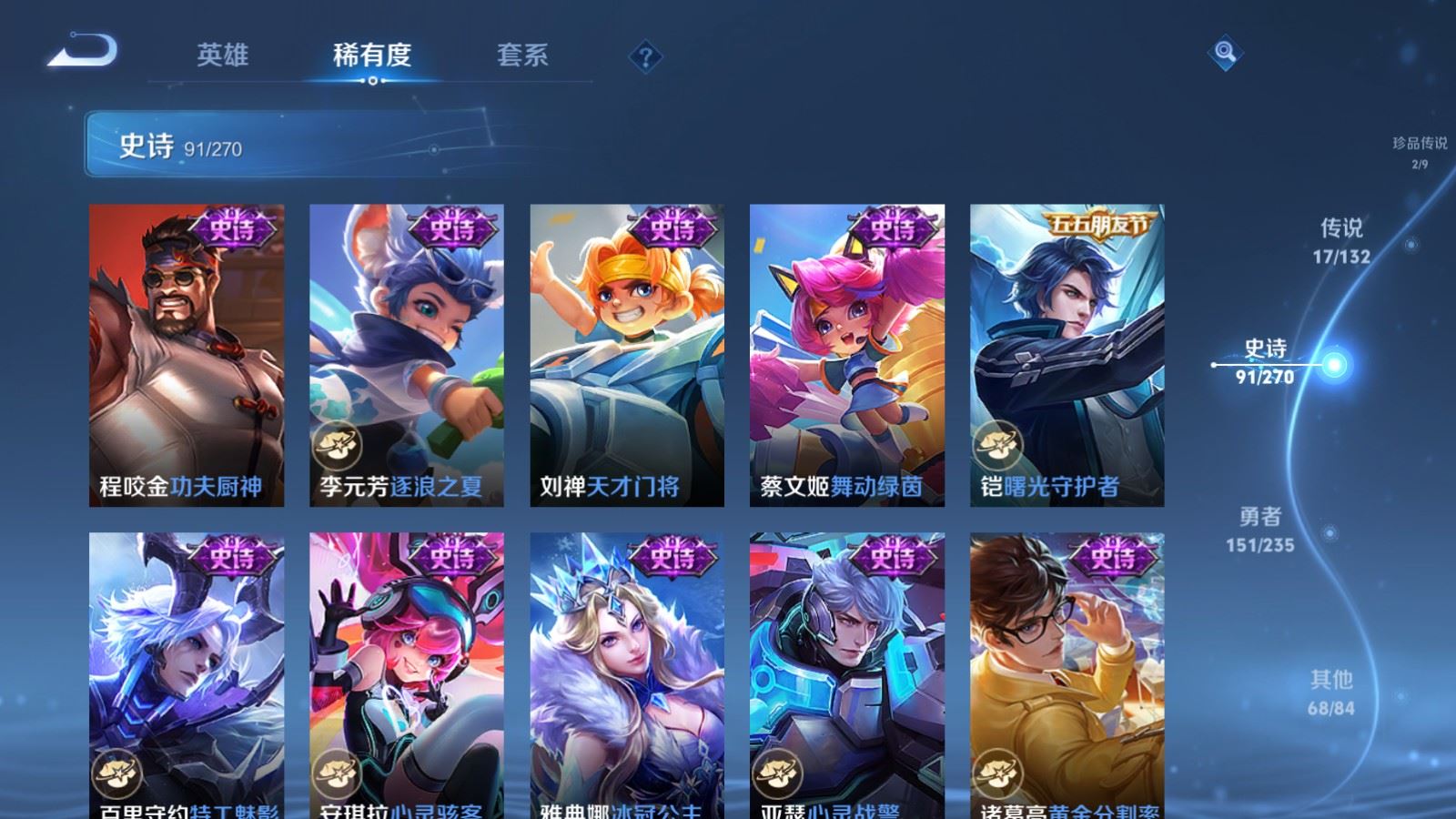 WZCMW4142799王者荣耀账号详情图15