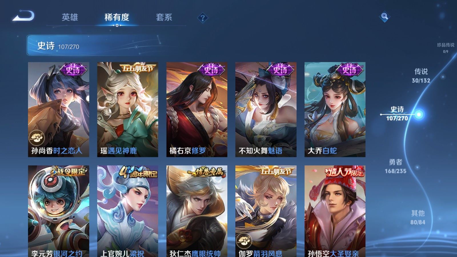 WZCMW4142790王者荣耀账号详情图16