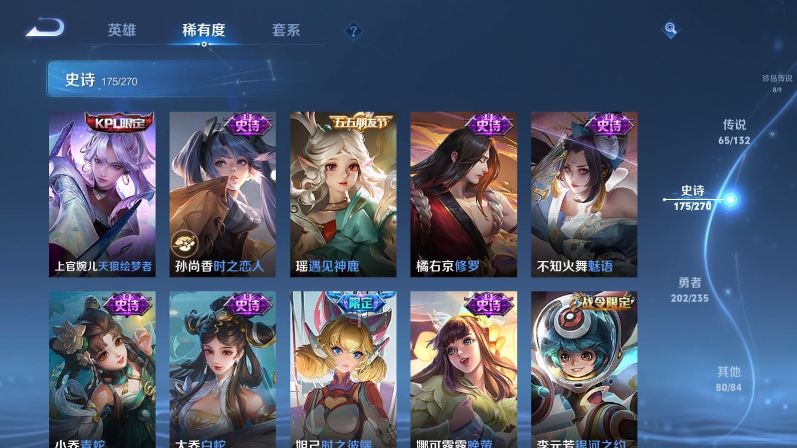 WZCMW4142763王者荣耀账号详情图26 WZCMW4142763王者荣耀账号详情图26