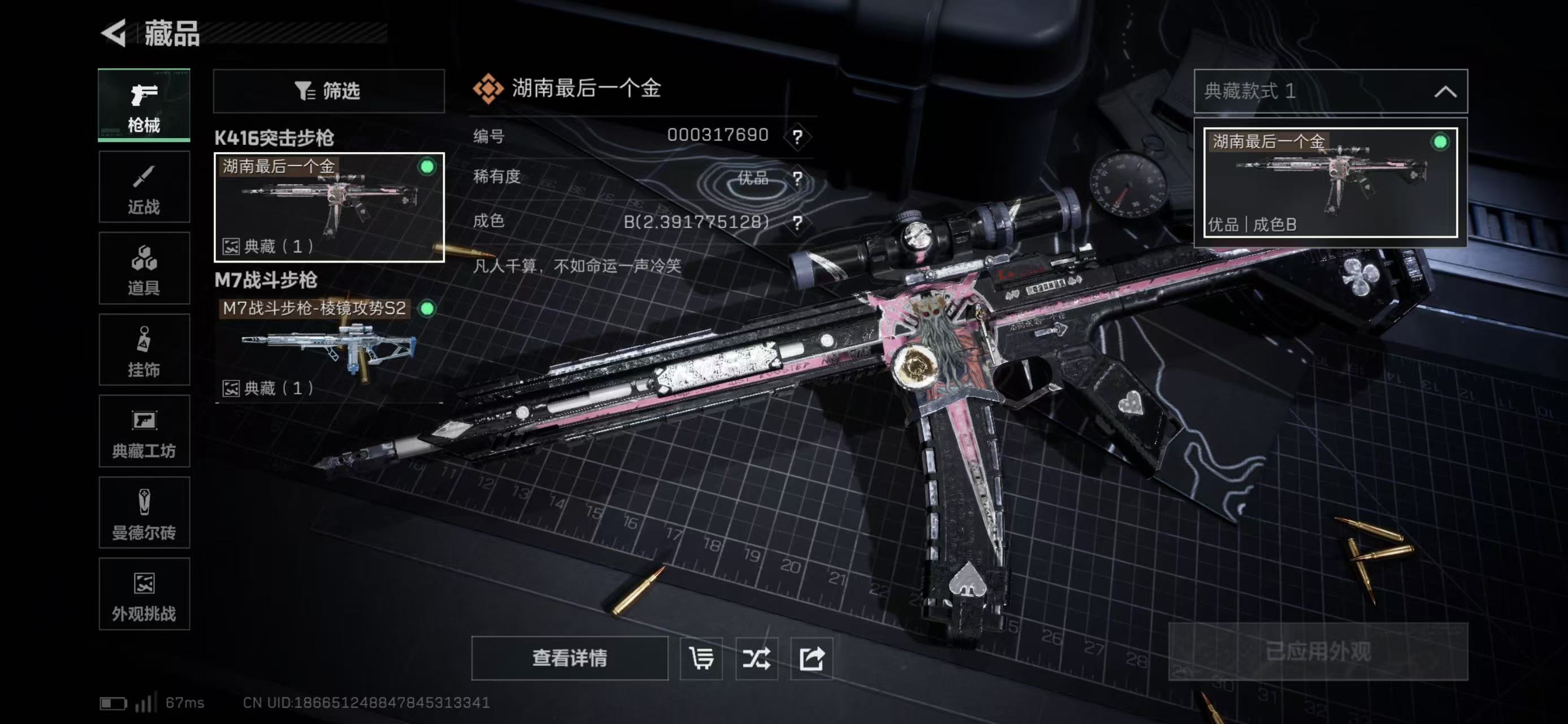 SJZCMW438266三角洲行动账号详情图7