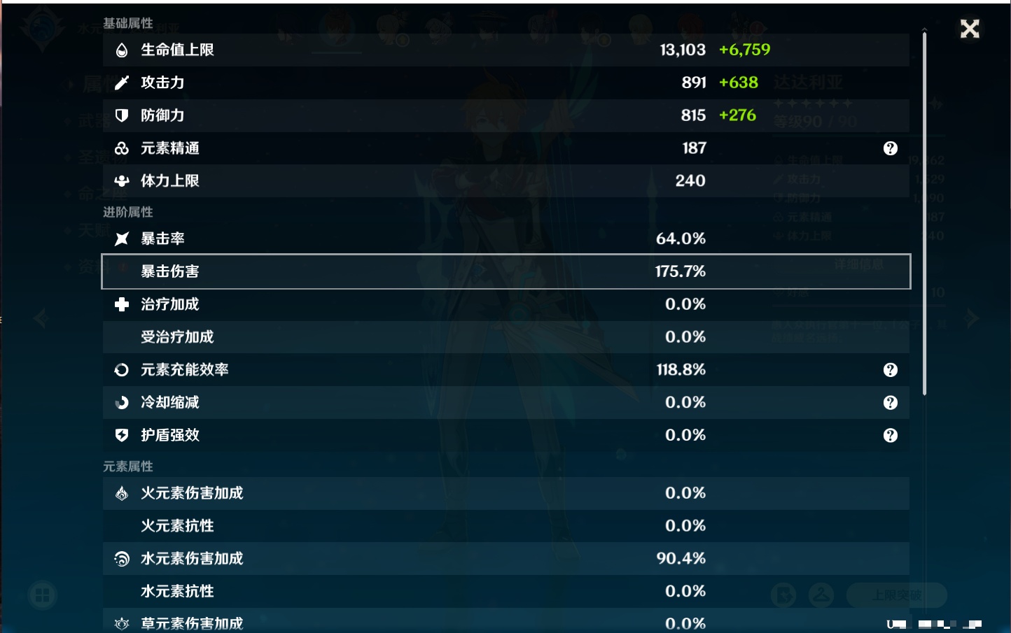 YSMK41912原神账号详情图31