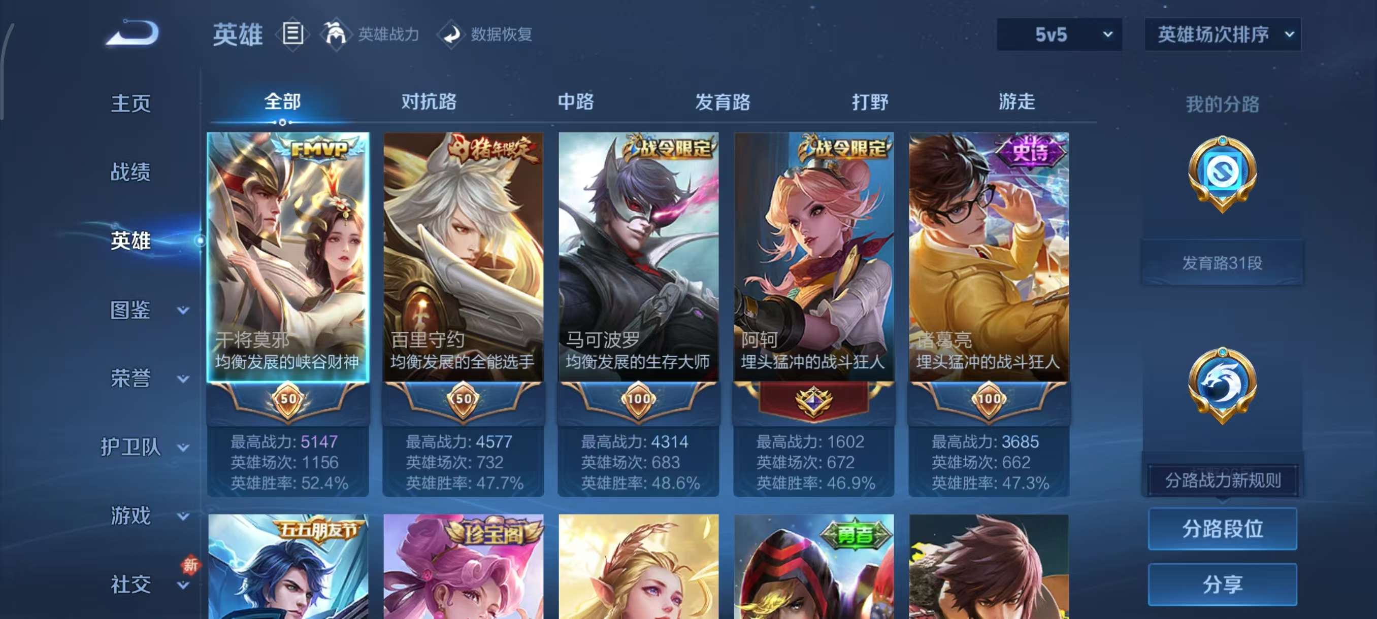 WZCMW4136738王者荣耀账号详情图7