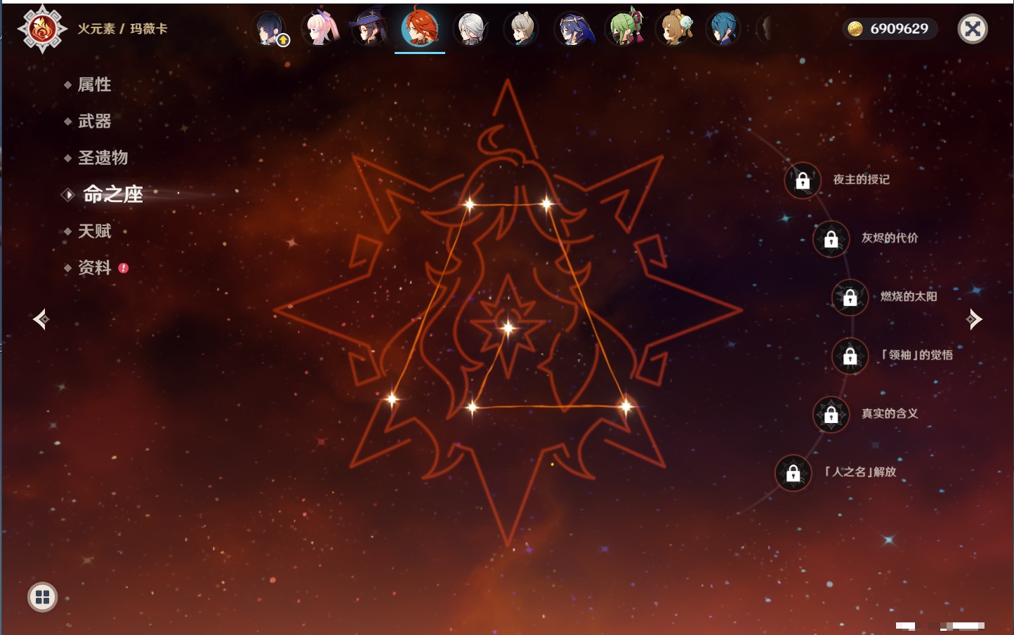 YSMK41913原神账号详情图69