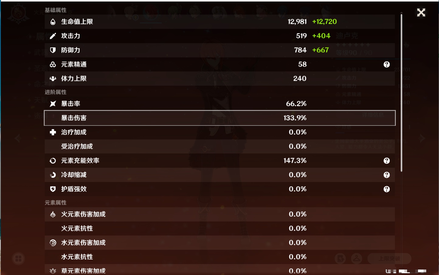 YSMK41916原神账号详情图6