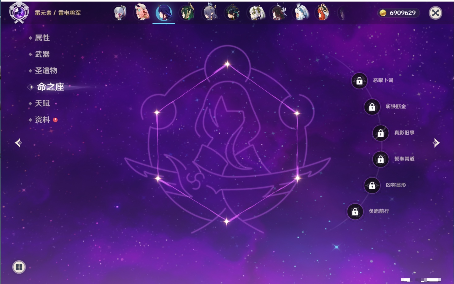 YSMK41913原神账号详情图22