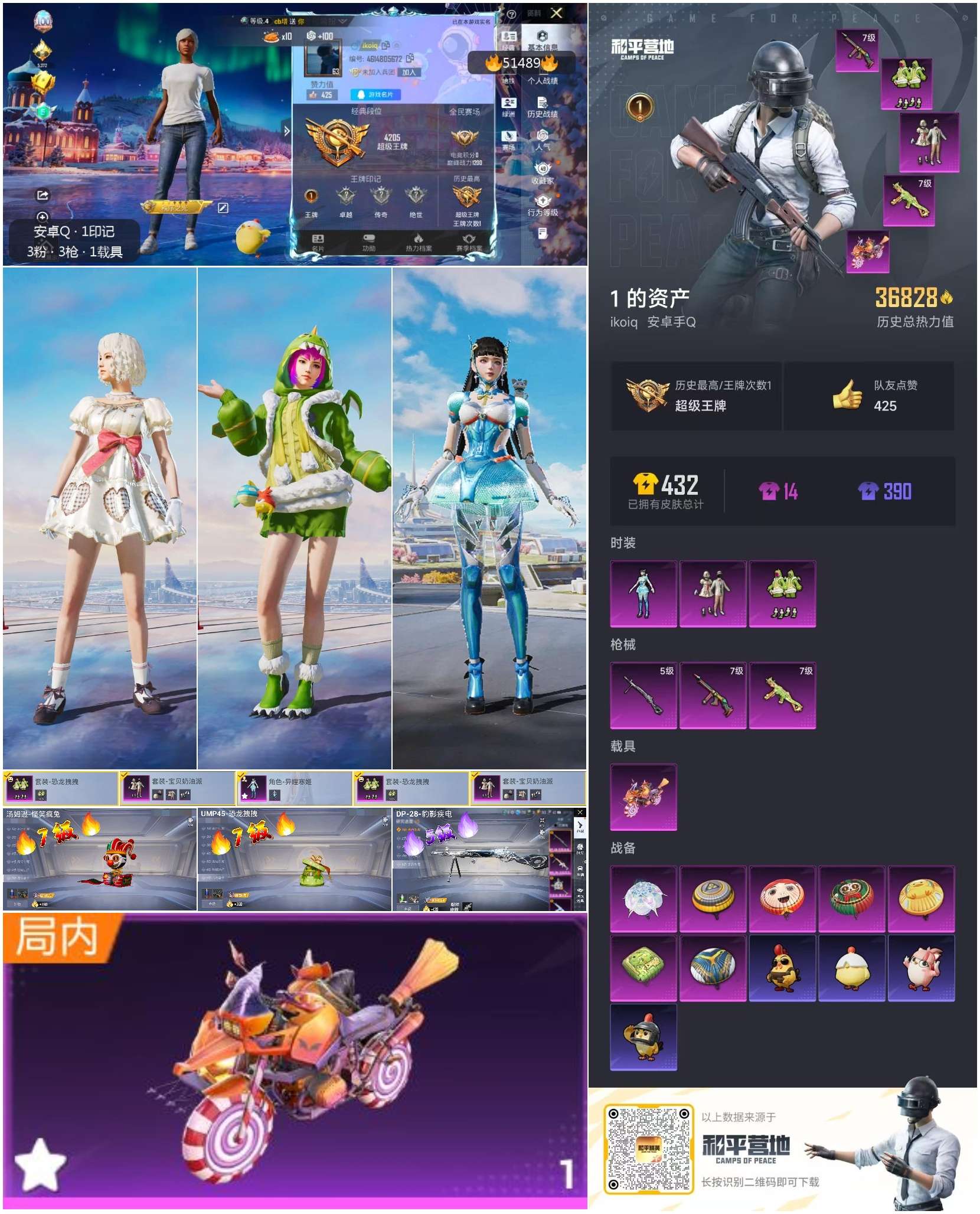 HPCMW472695和平精英账号详情图2