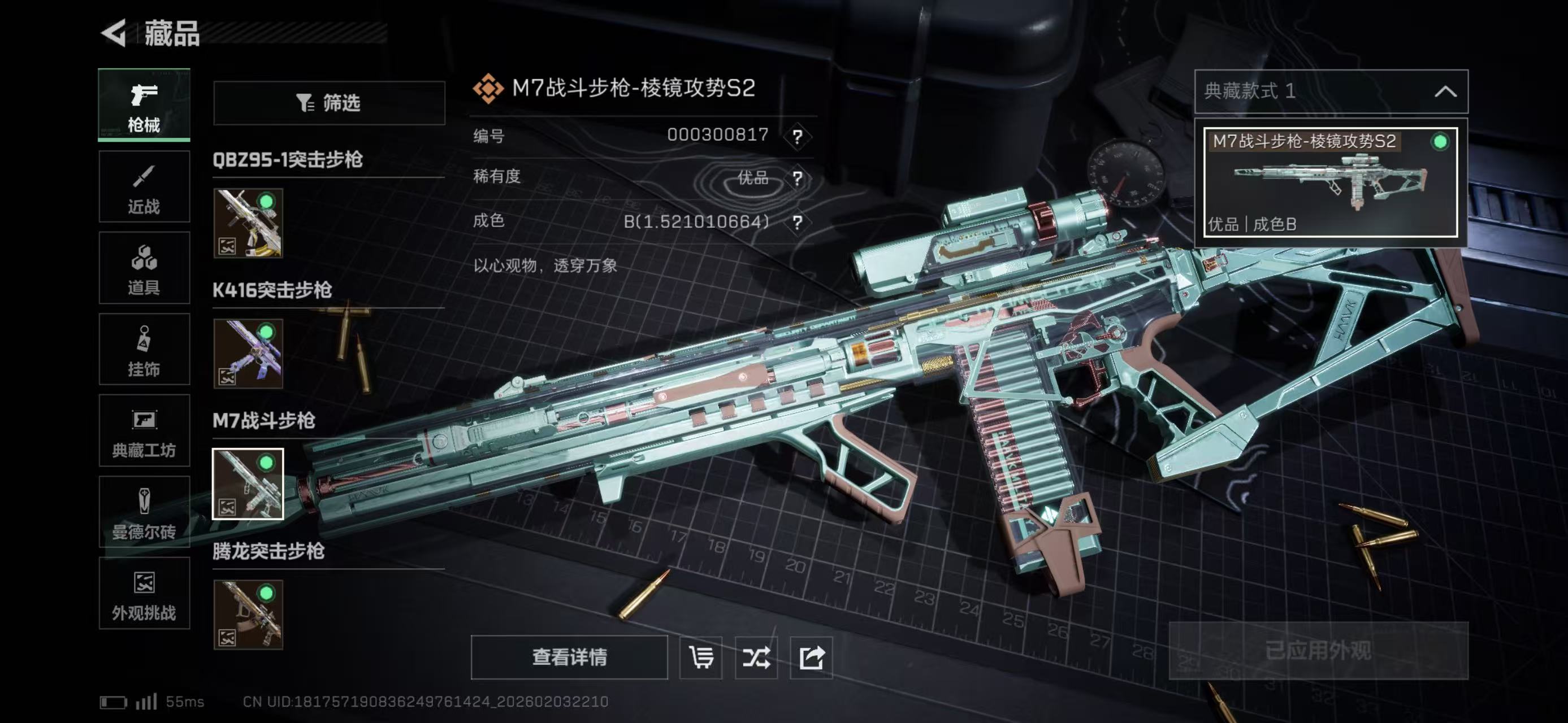 SJZCMW438306三角洲行动账号详情图10