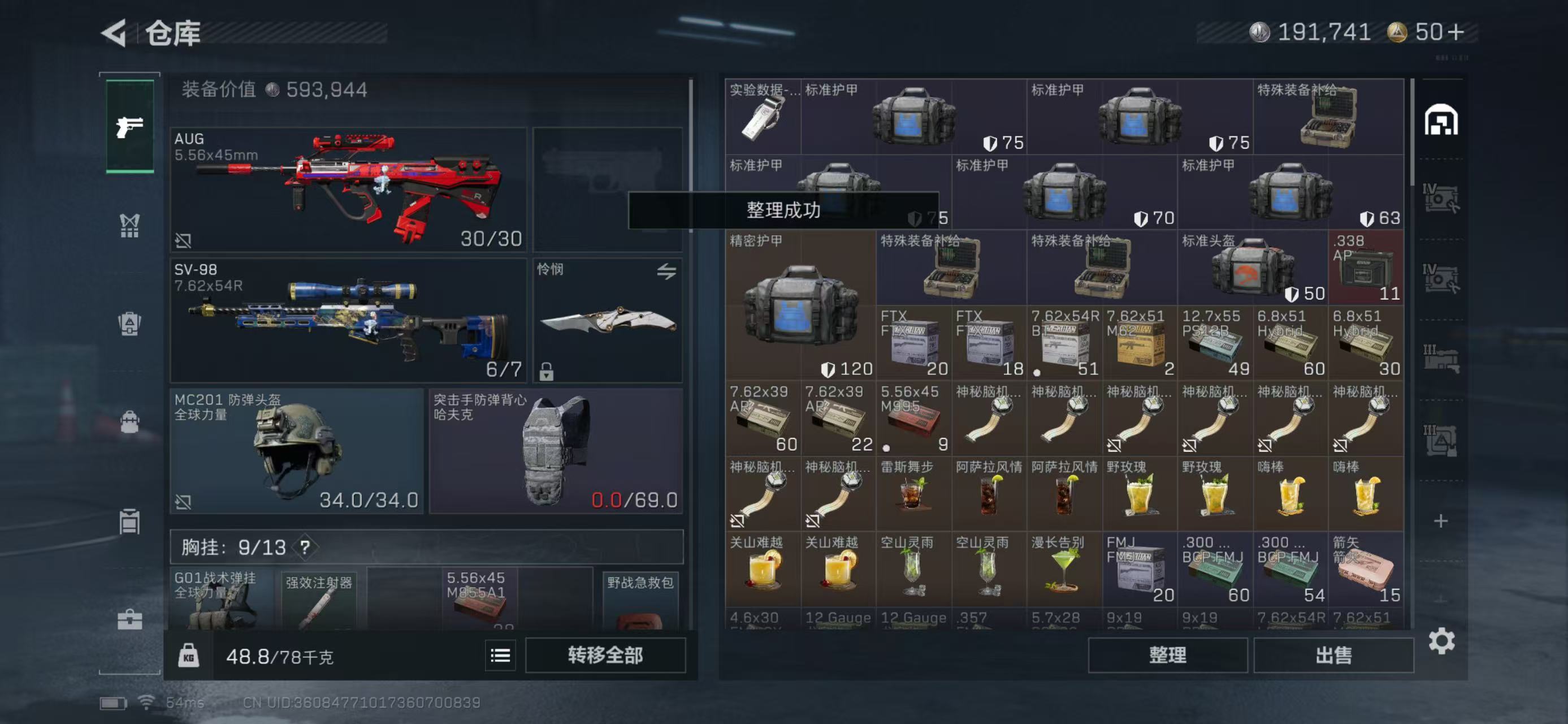 SJZCMW438156三角洲行动账号详情图8