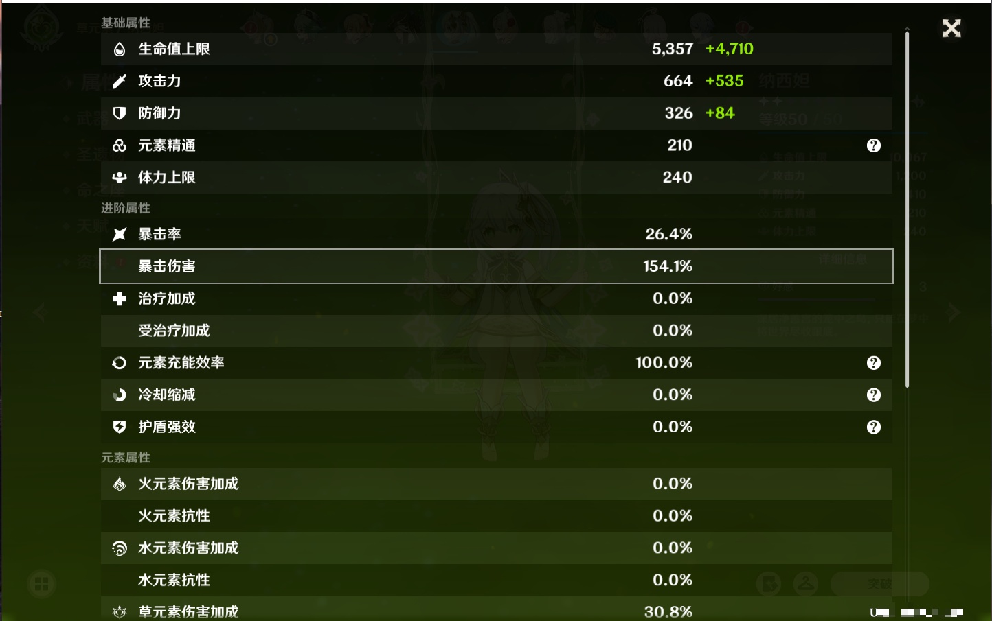YSMK41912原神账号详情图35