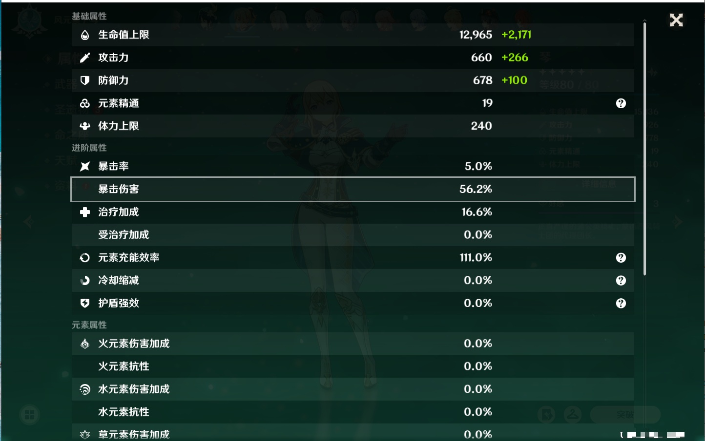 YSMK41922原神账号详情图57