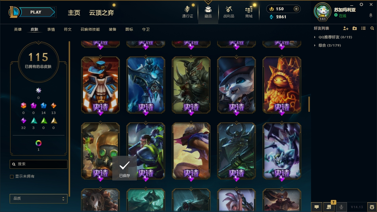 WZQM4135226王者荣耀账号详情图32