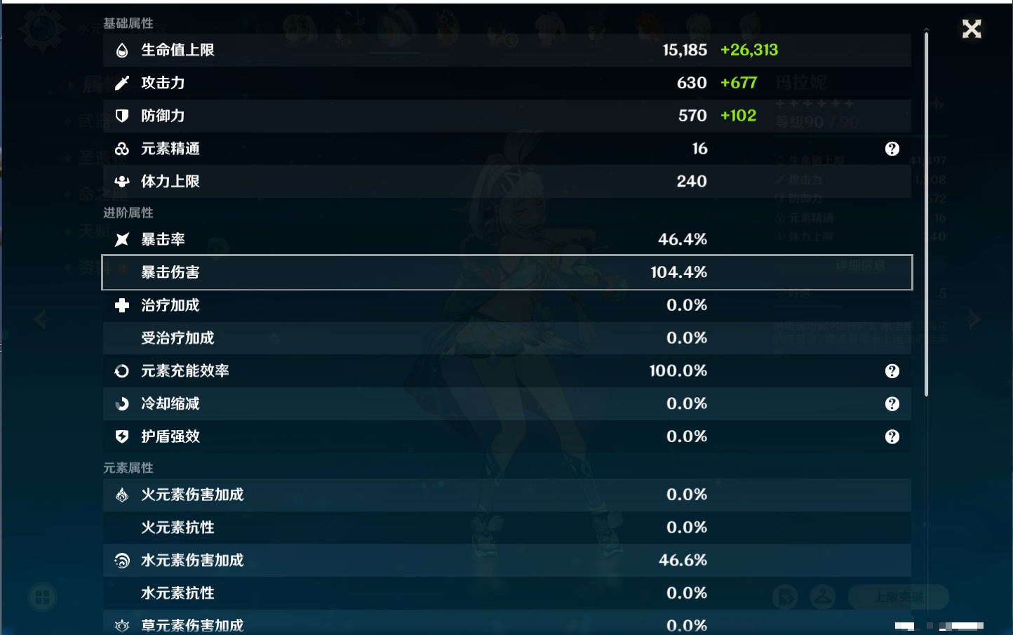 YSMK41913原神账号详情图20