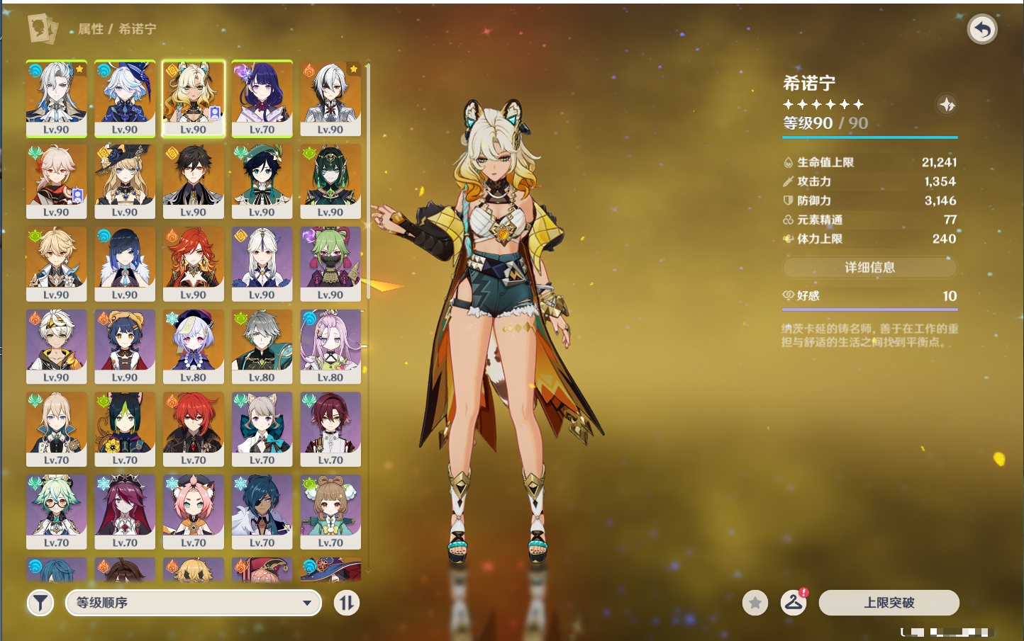 YSMK41918原神账号详情图59