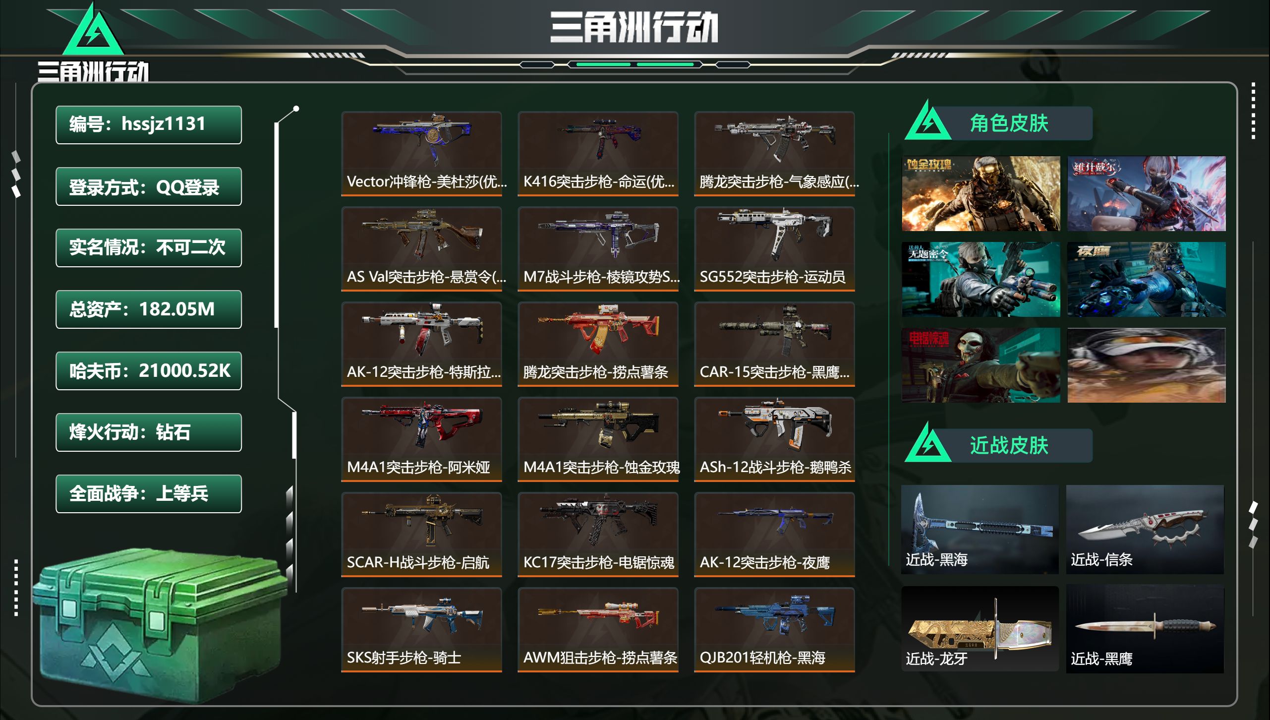 三角洲行动账号QQhssjz1131 总资产182.05M，哈夫币 21000.52K，战场等级:40 上等兵，行动等