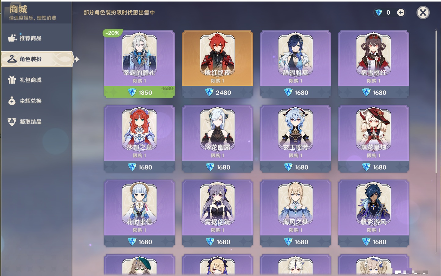 YSMK41919原神账号详情图23