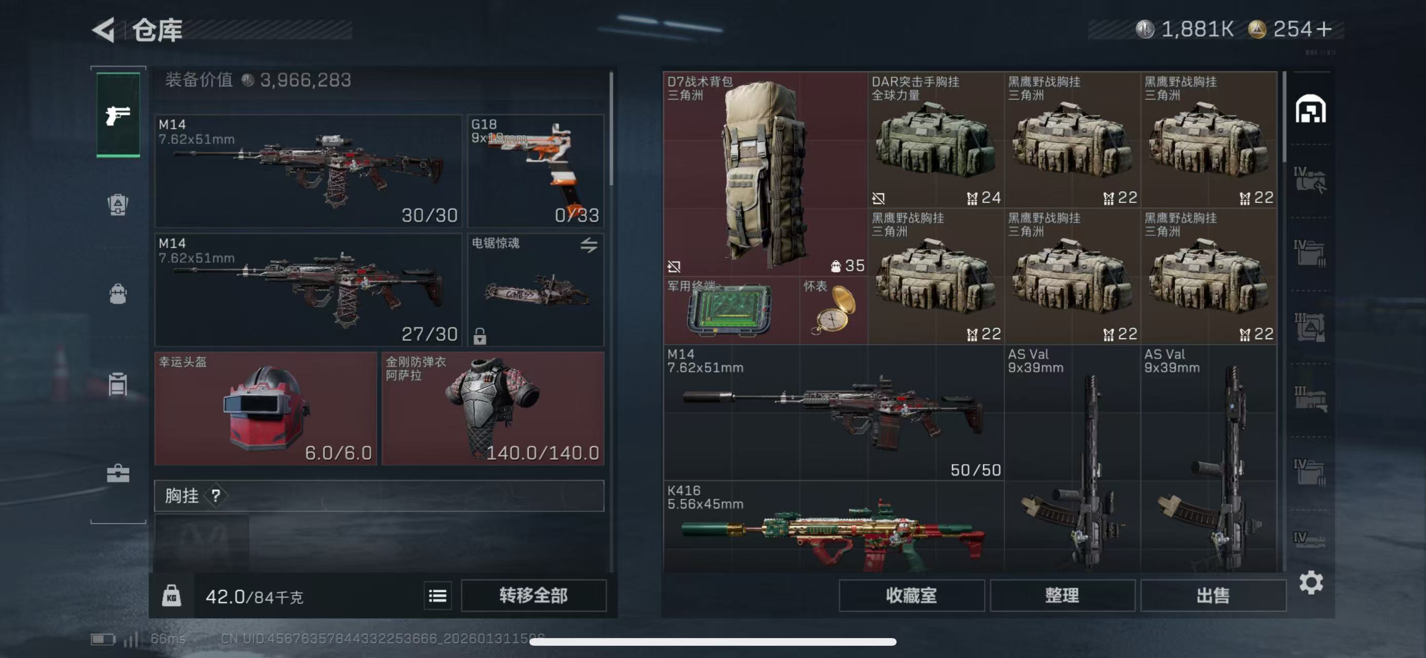 SJZCMW438123三角洲行动账号详情图4