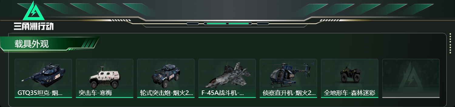 SJZCMW438261三角洲行动账号详情图12