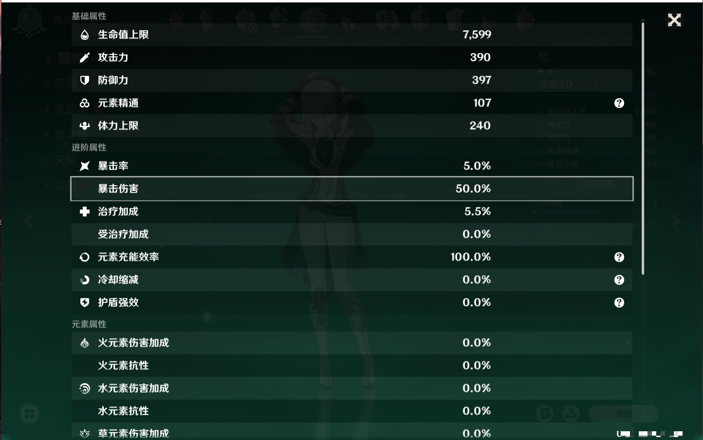 YSMK41912原神账号详情图33