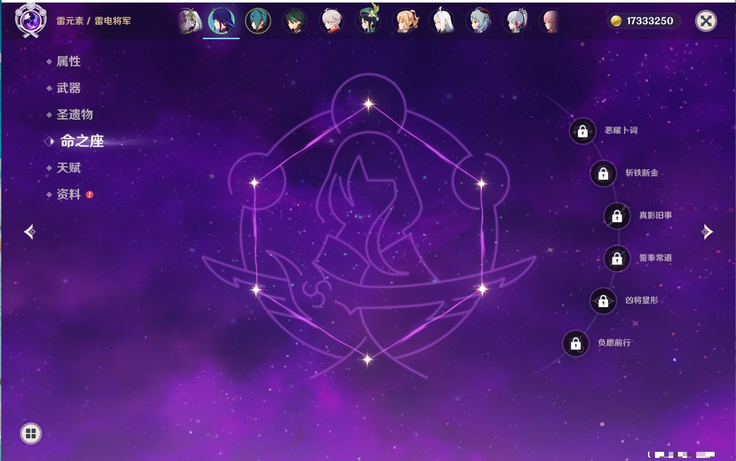 YSMK41922原神账号详情图43