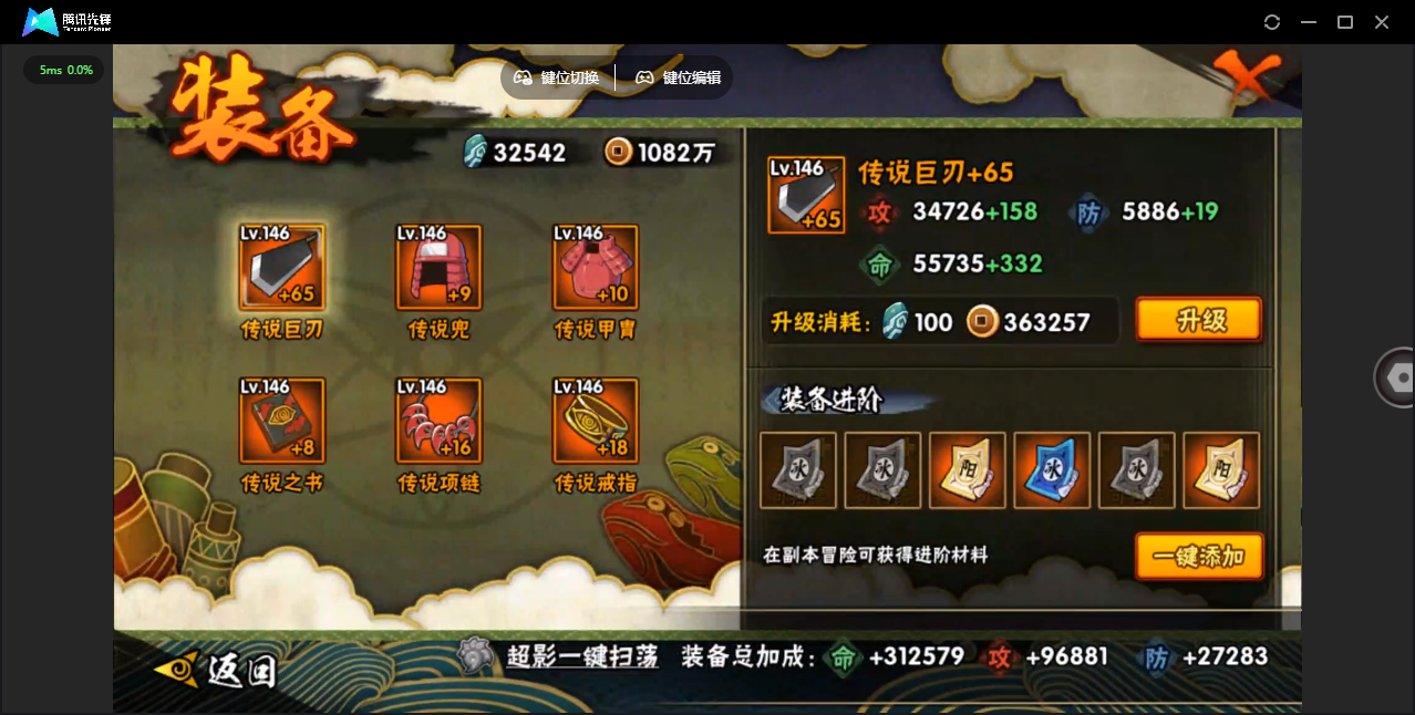 HYCMW49869火影忍者账号详情图8