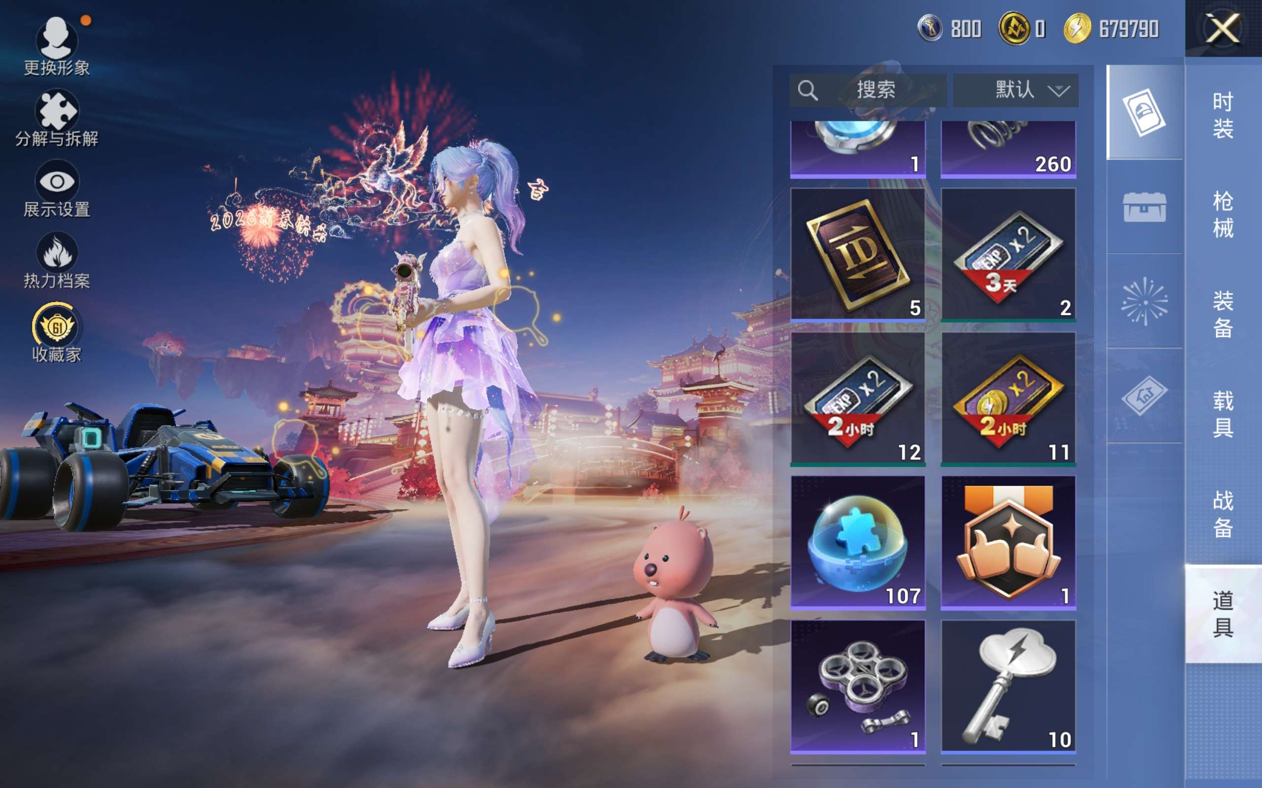 HPCMW477358和平精英账号详情图13