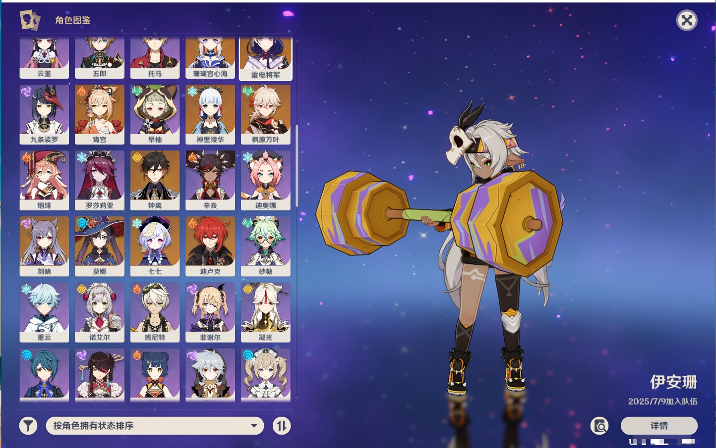 YSMK41916原神账号详情图47