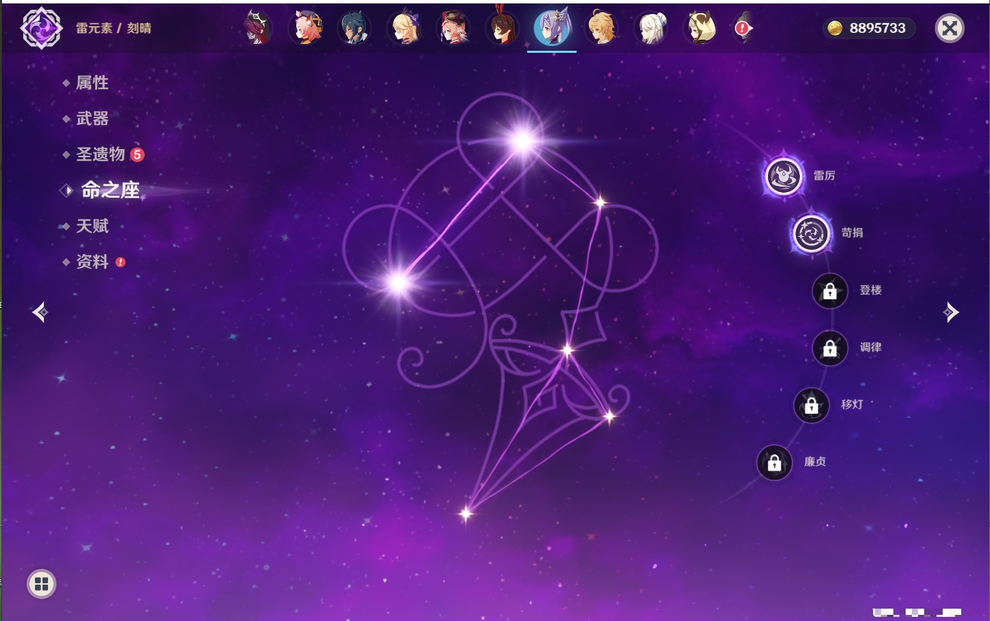 YSMK41917原神账号详情图44