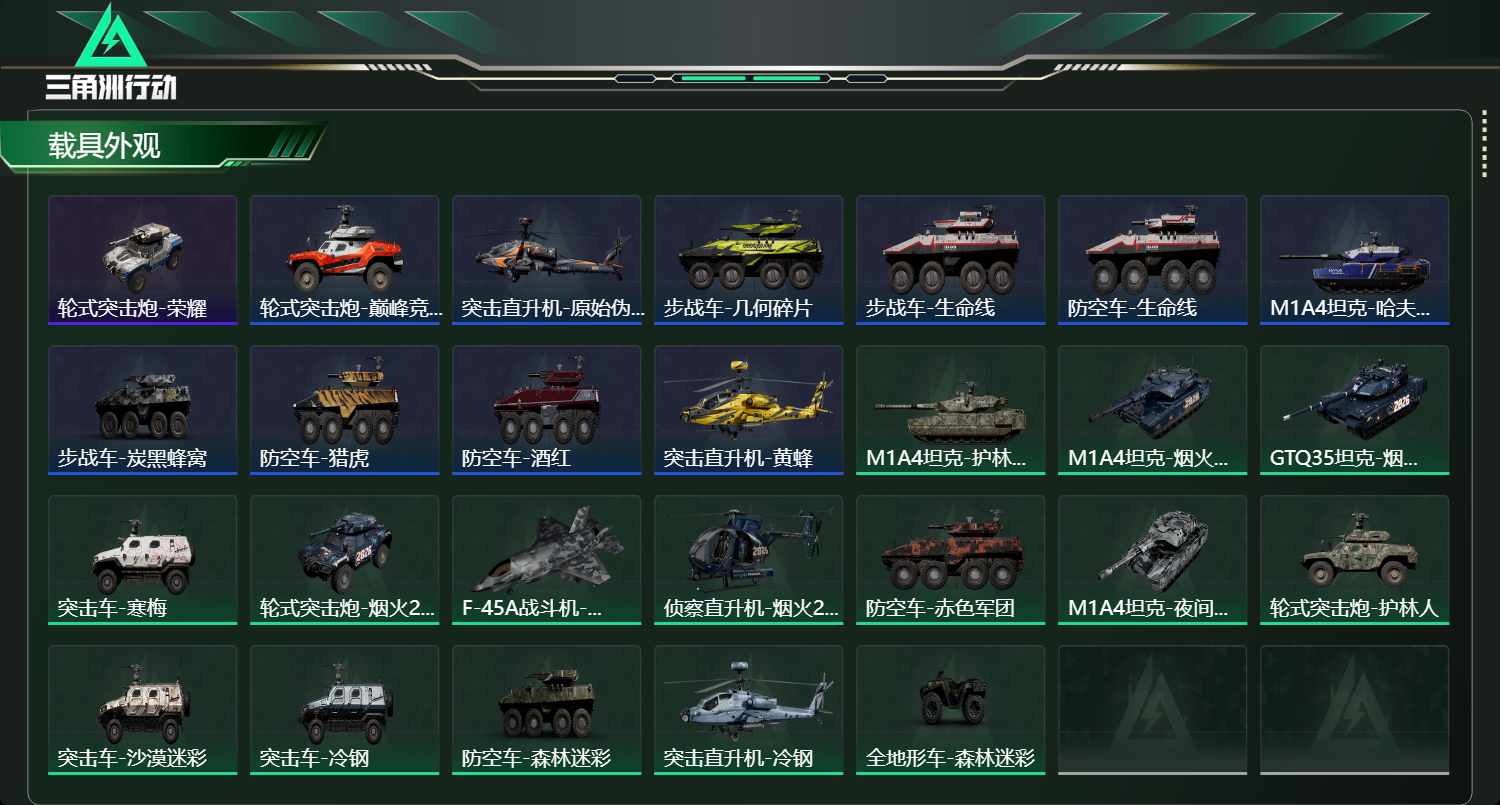 SJZCMW438133三角洲行动账号详情图16