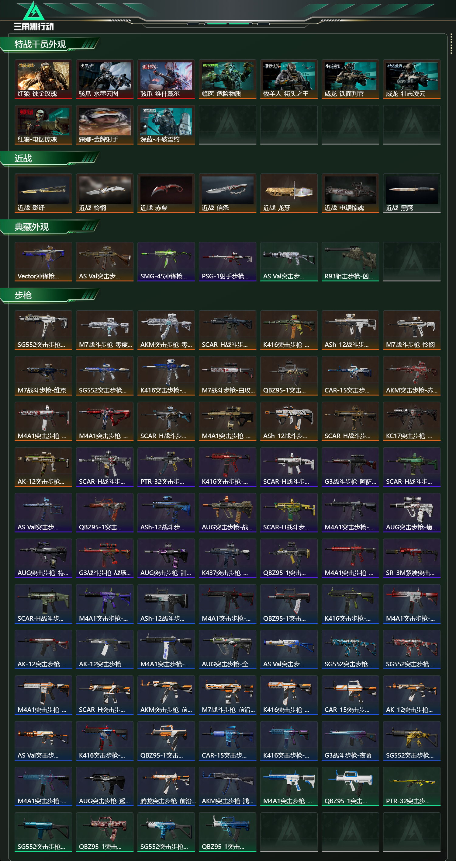 SJZCMW438255三角洲行动账号详情图21