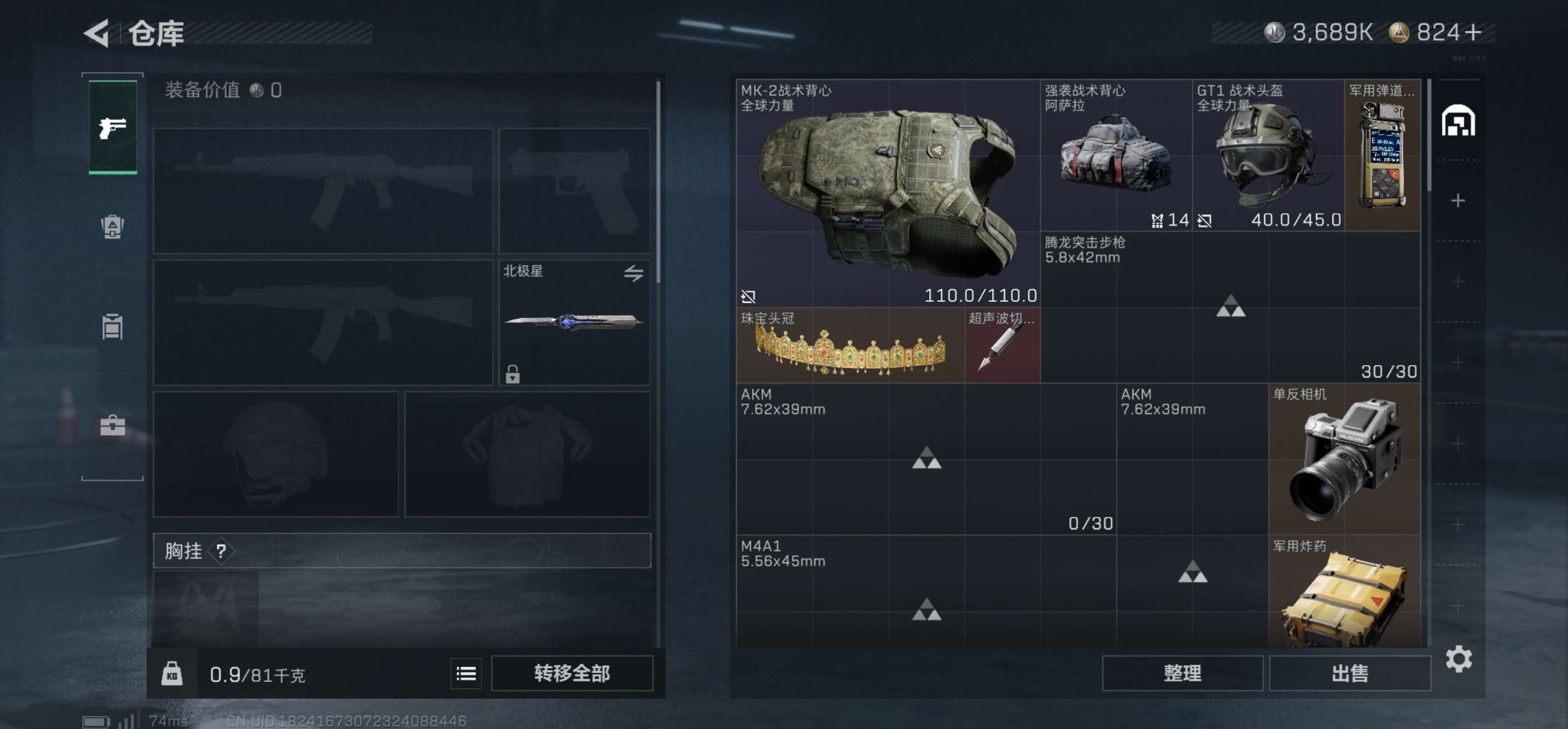 SJZCMW438369三角洲行动账号详情图4