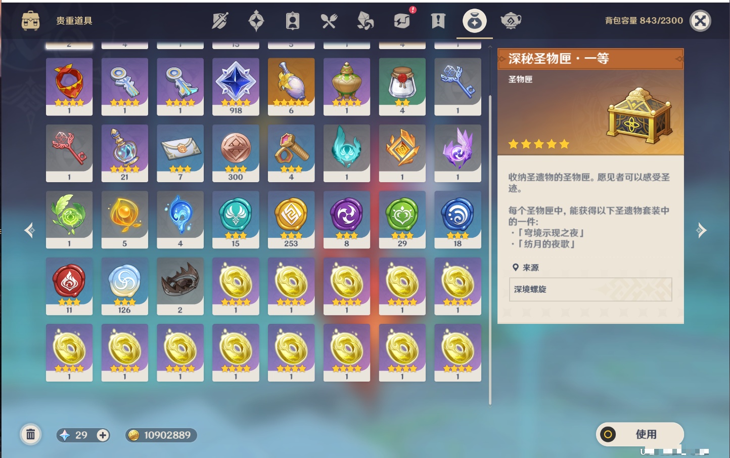 YSMK41912原神账号详情图41