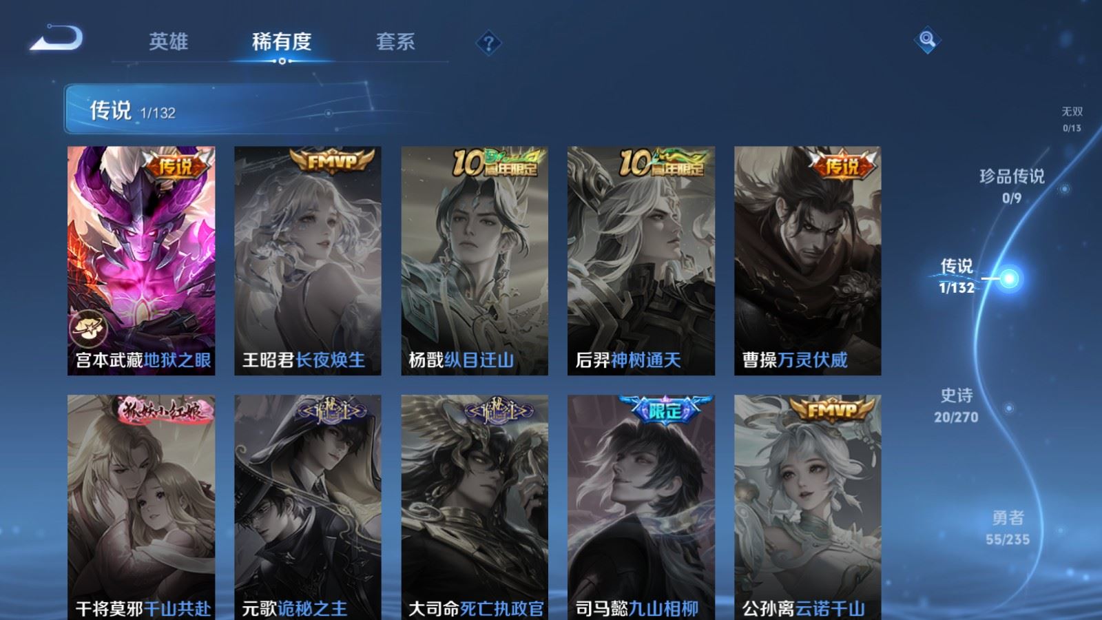 WZCMW4142821王者荣耀账号详情图6 WZCMW4142821王者荣耀账号详情图6