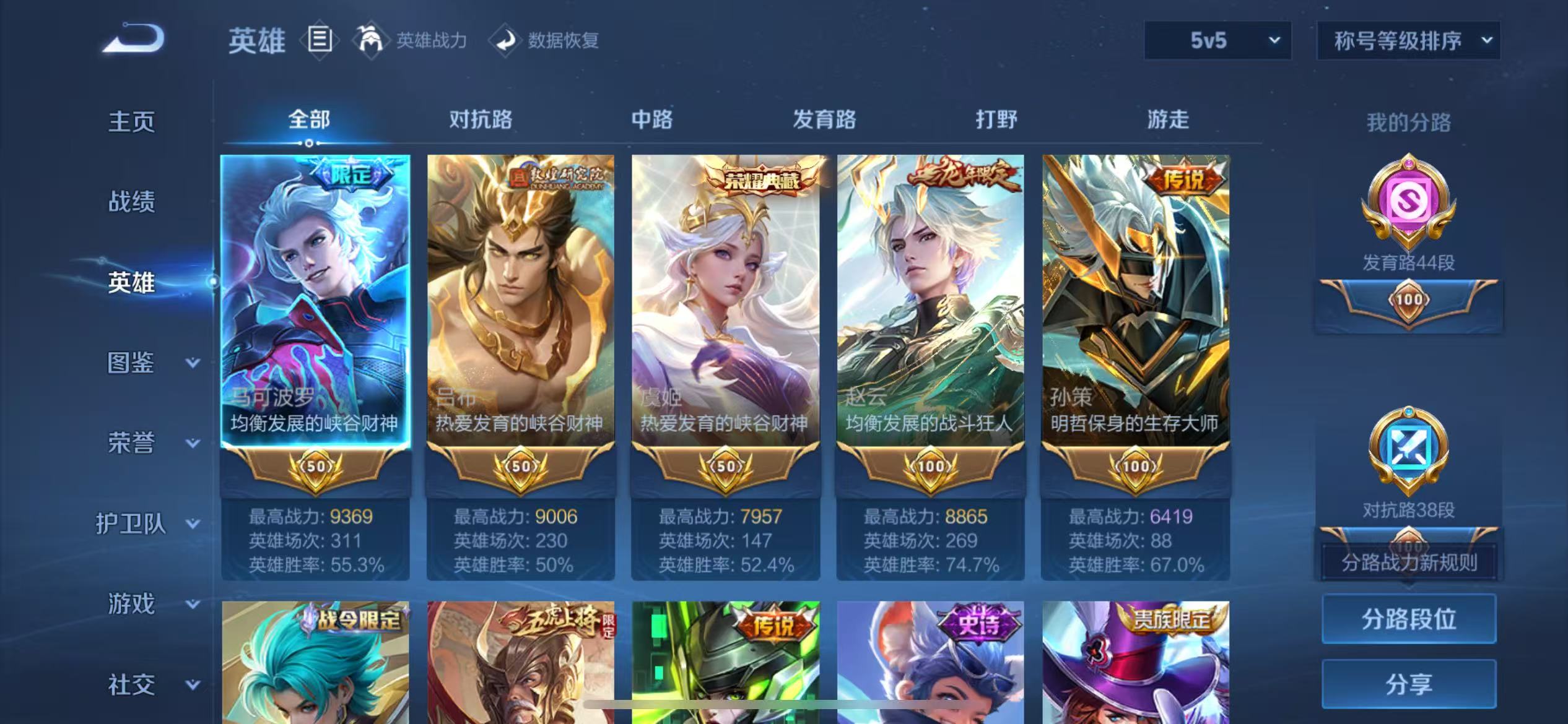 WZCMW4136875王者荣耀账号详情图5