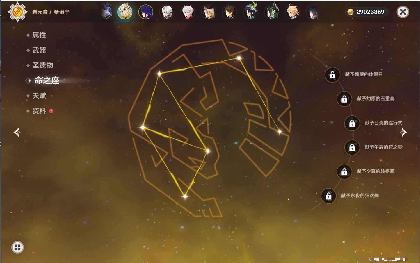 YSMK41918原神账号详情图5