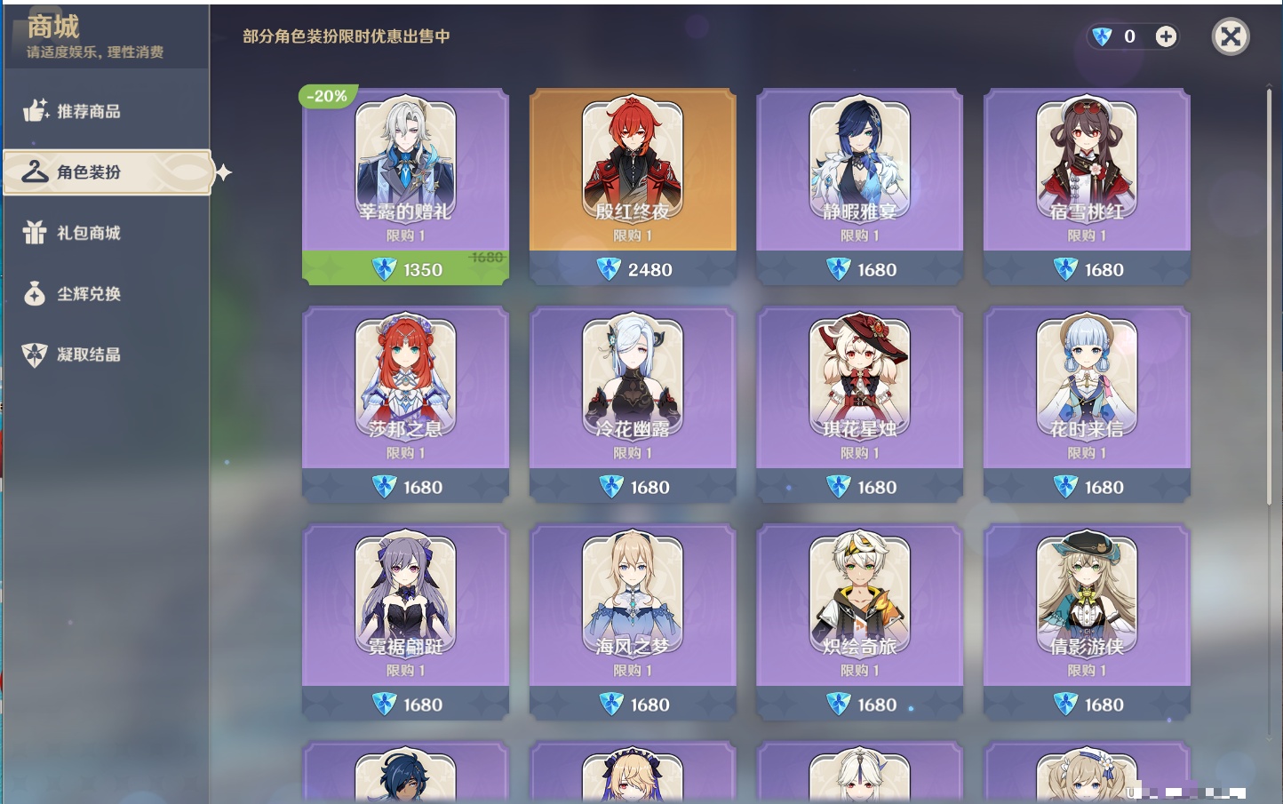 YSMK41914原神账号详情图60