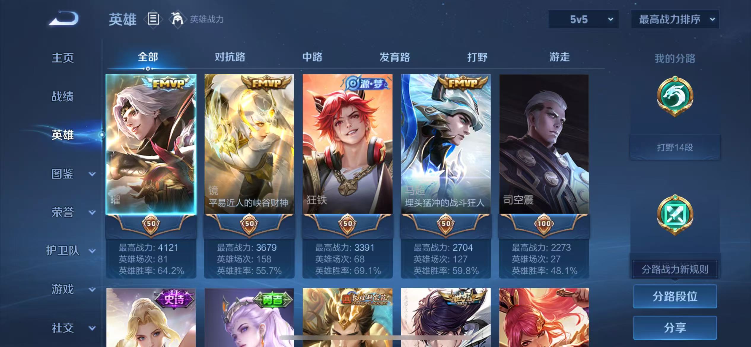 WZCMW4136720王者荣耀账号详情图4