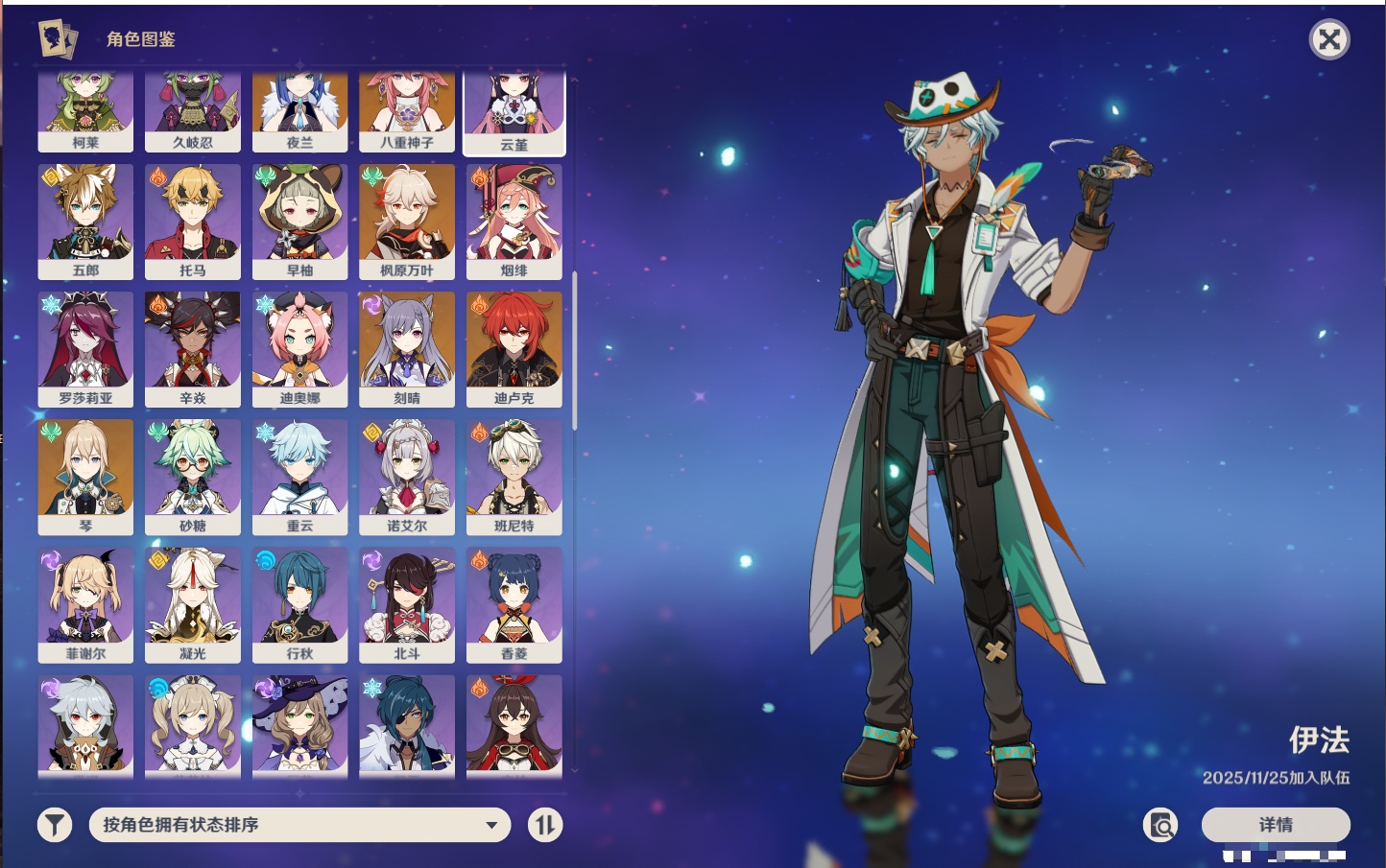 YSMK41915原神账号详情图55