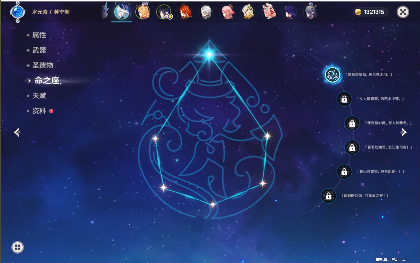 YSMK41919原神账号详情图56