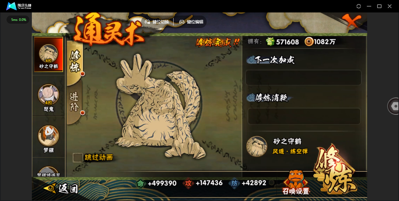 HYCMW49869火影忍者账号详情图13