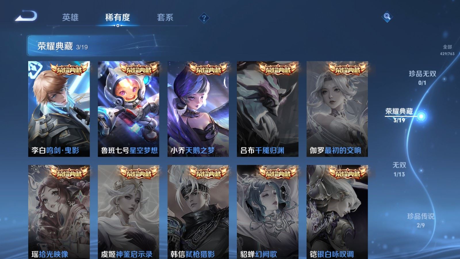 WZCMW4141697王者荣耀账号详情图6