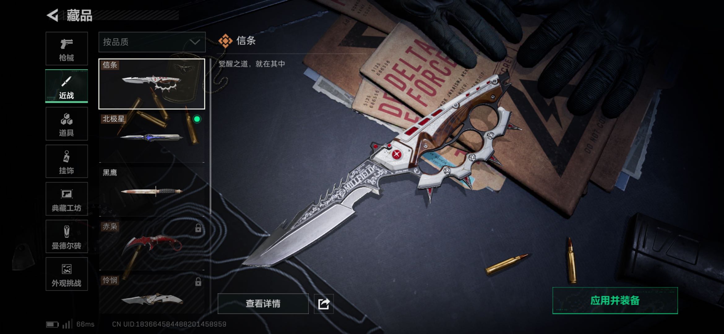 SJZCMW438424三角洲行动账号详情图9