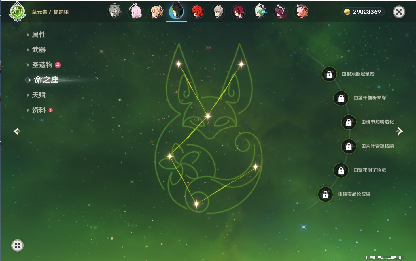 YSMK41918原神账号详情图28