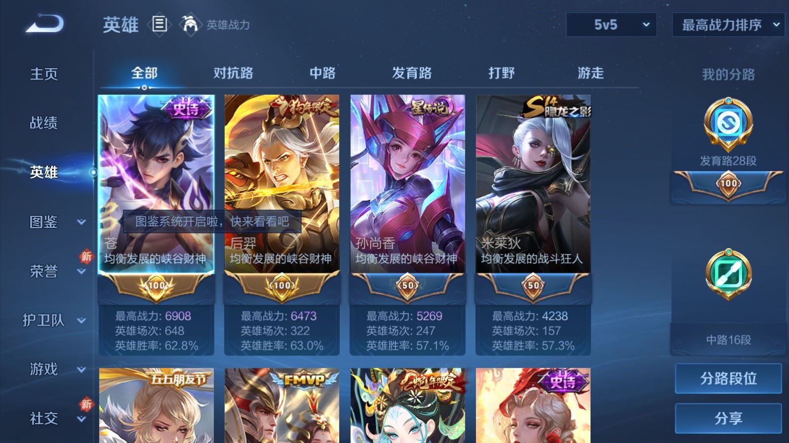 WZCMW4142772王者荣耀账号详情图3