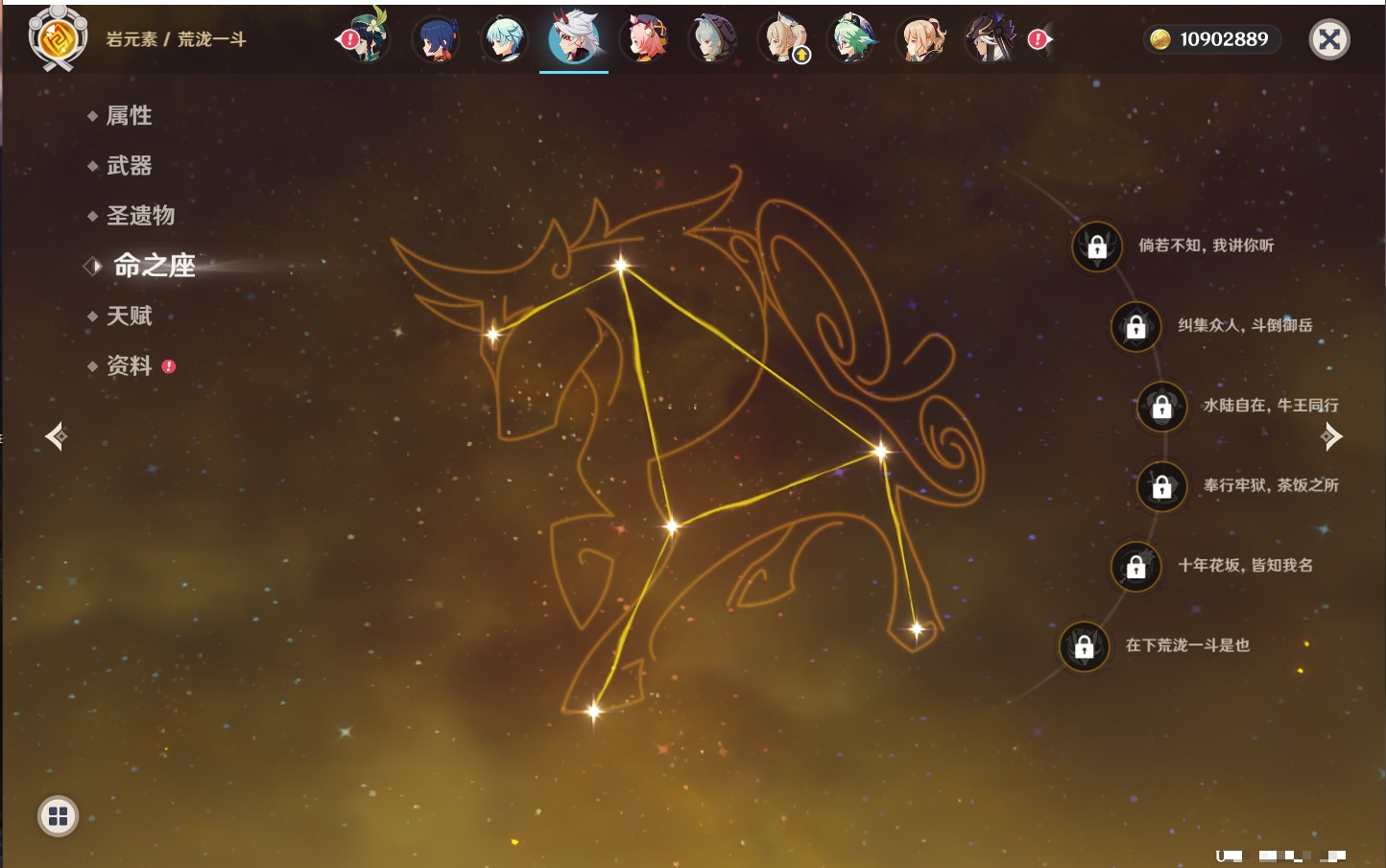 YSMK41912原神账号详情图11