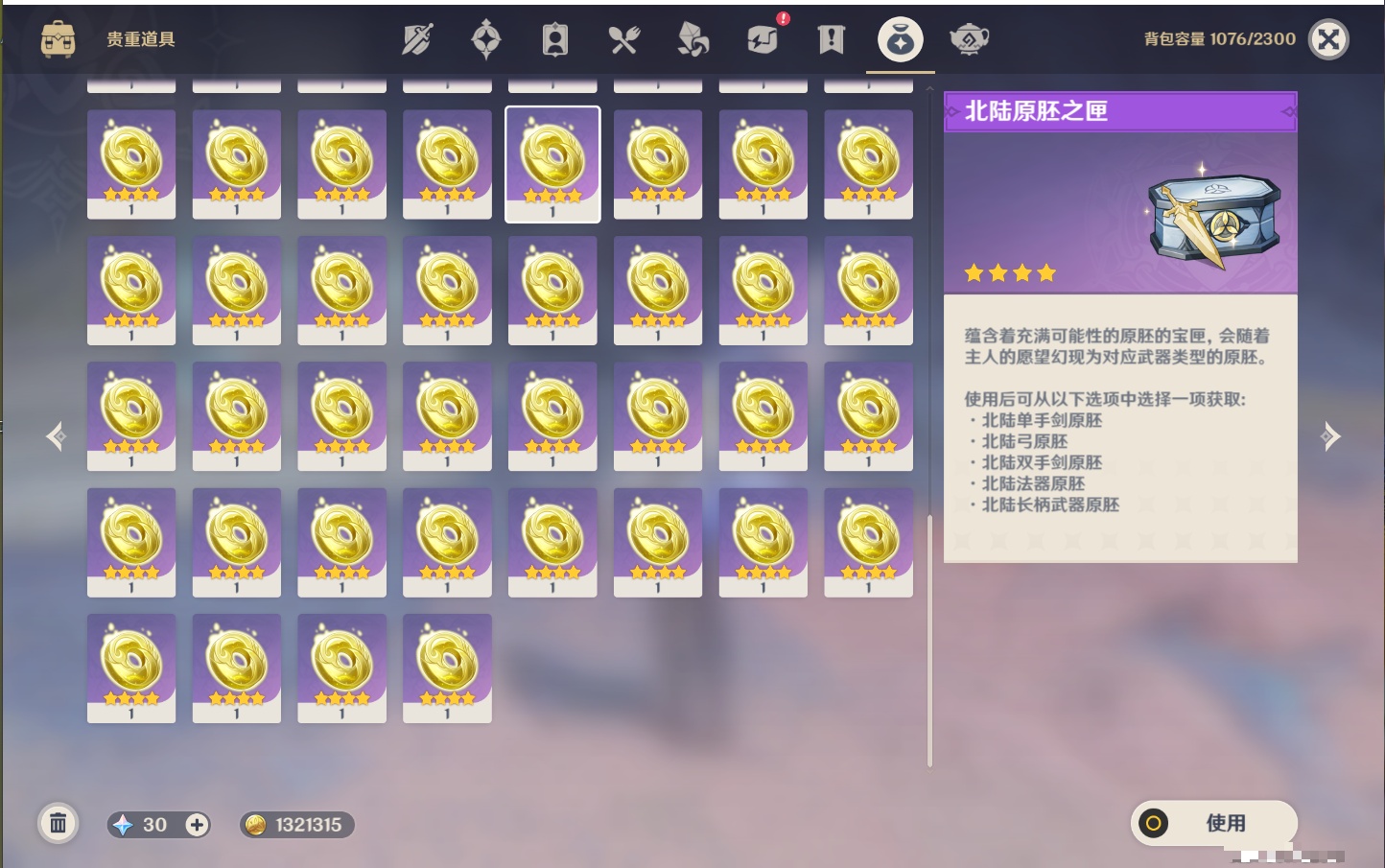 YSMK41919原神账号详情图70