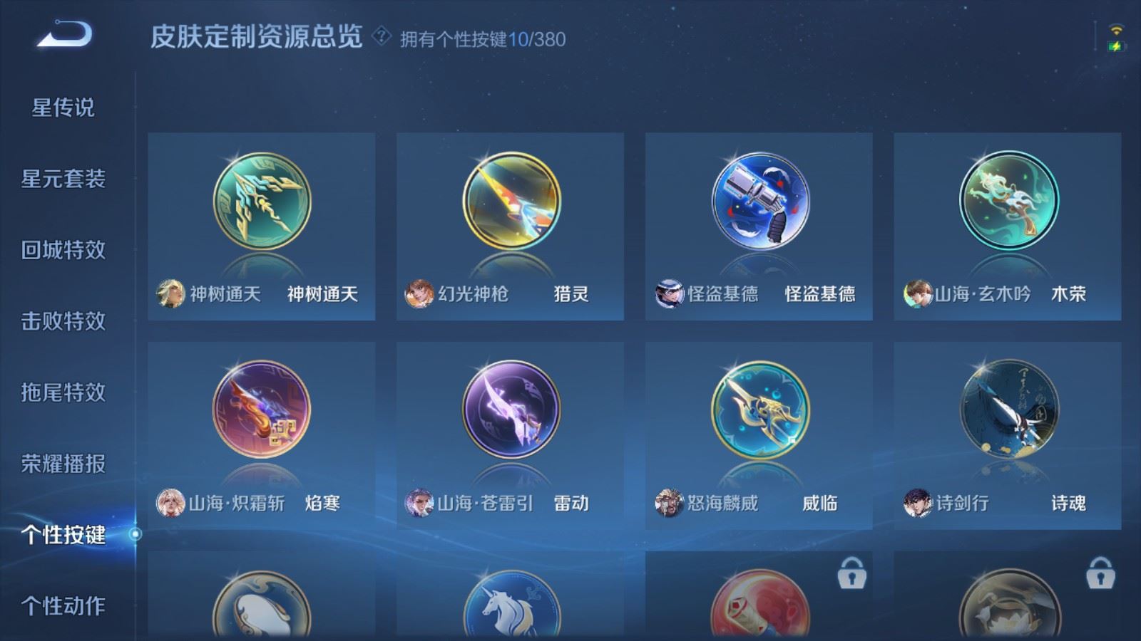 WZCMW4142814王者荣耀账号详情图26