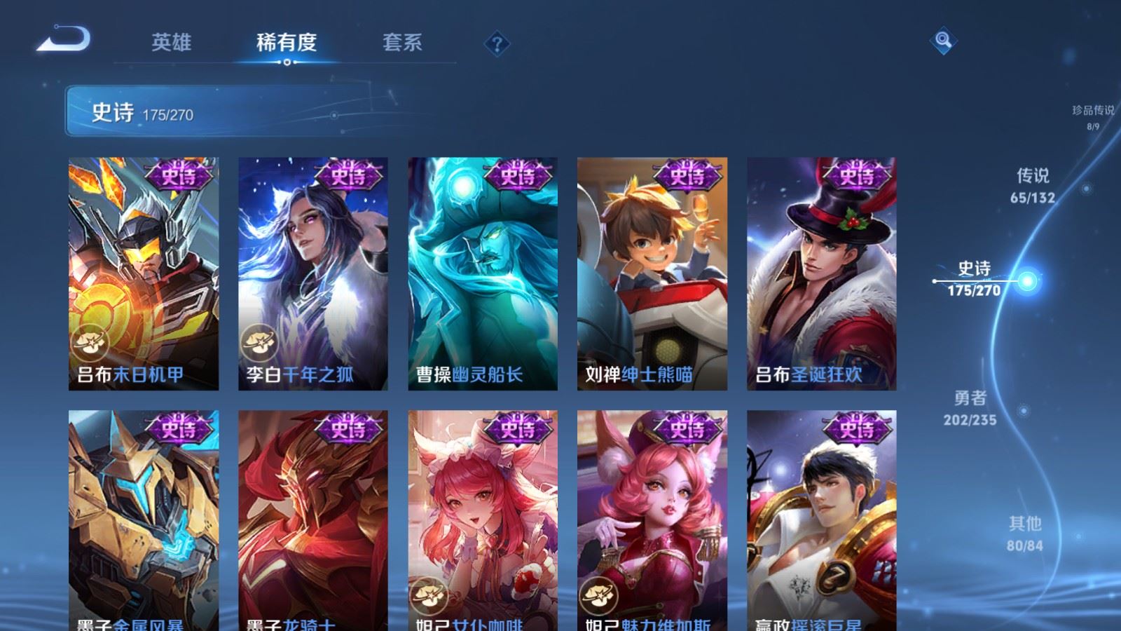 WZCMW4142763王者荣耀账号详情图31 WZCMW4142763王者荣耀账号详情图31