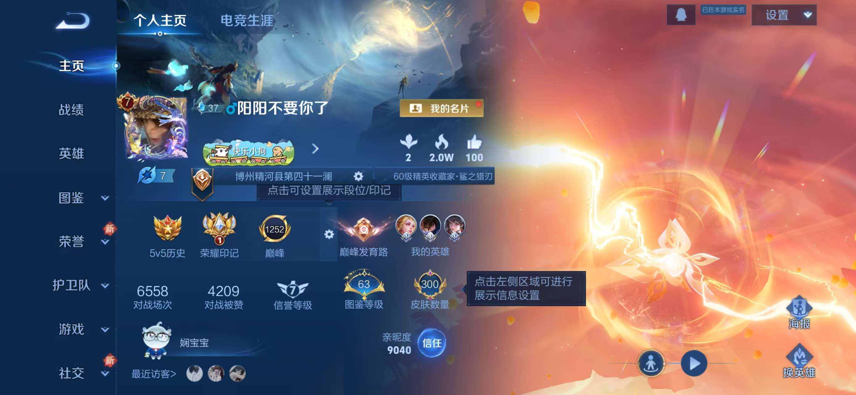 WZCMW4136595王者荣耀账号详情图2